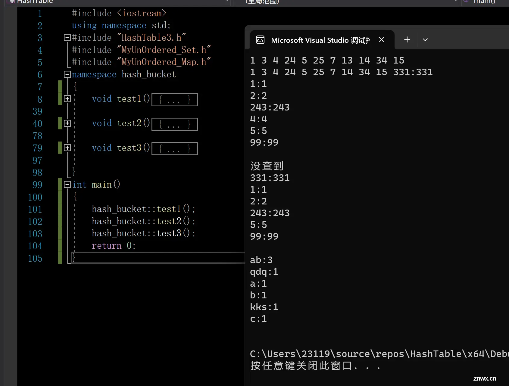 C++利用开散列哈希表封装unordered_set,unordered_map