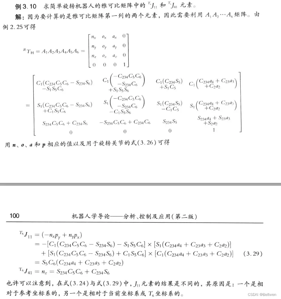 绕一般轴的微分旋转