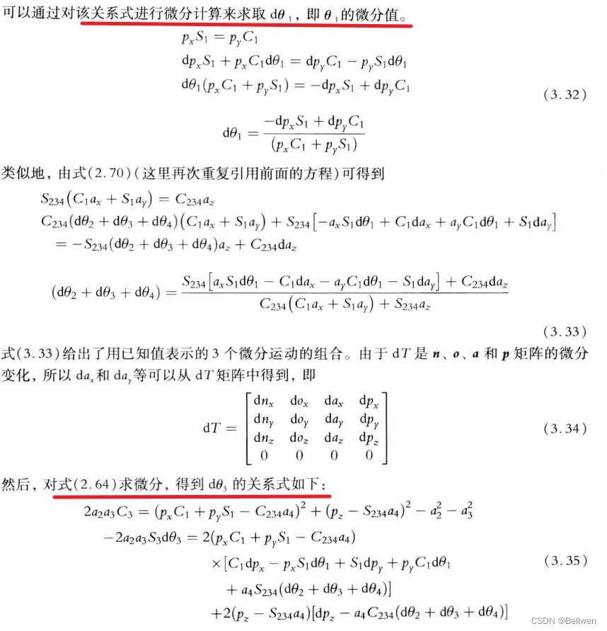 绕一般轴q的微分旋转例题