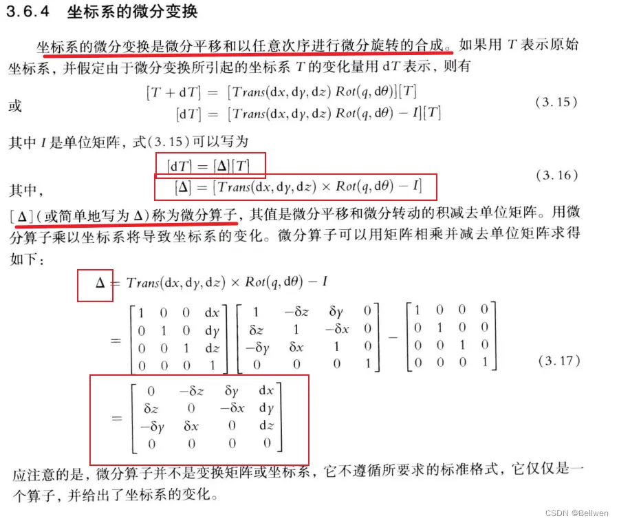 逆运动方程求解关节速度