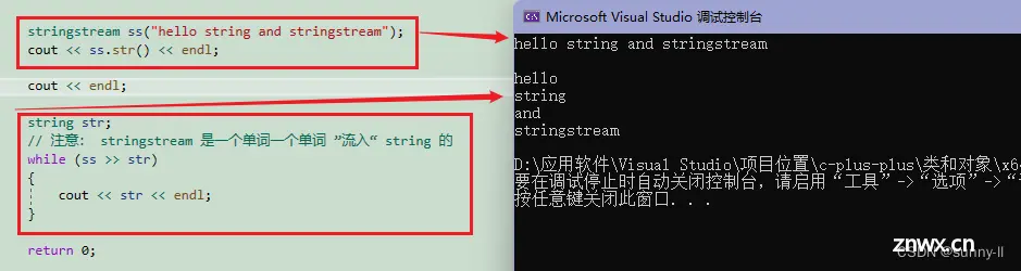 【C++】stringstream类 最全超详细解析（什么是stringstream？ stringstrem有哪些作用? 如何在算法中应用？）