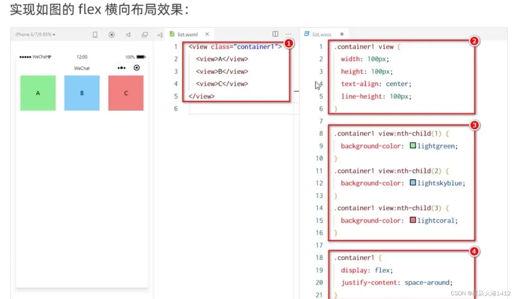 微信小程序开发 小白入门篇