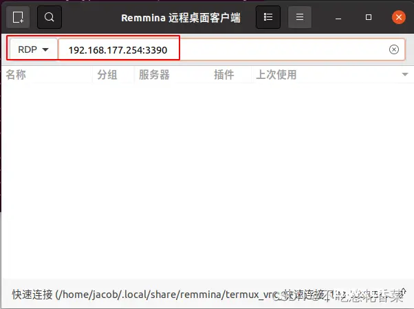 在UBUNTU 24.04上开启远程桌面