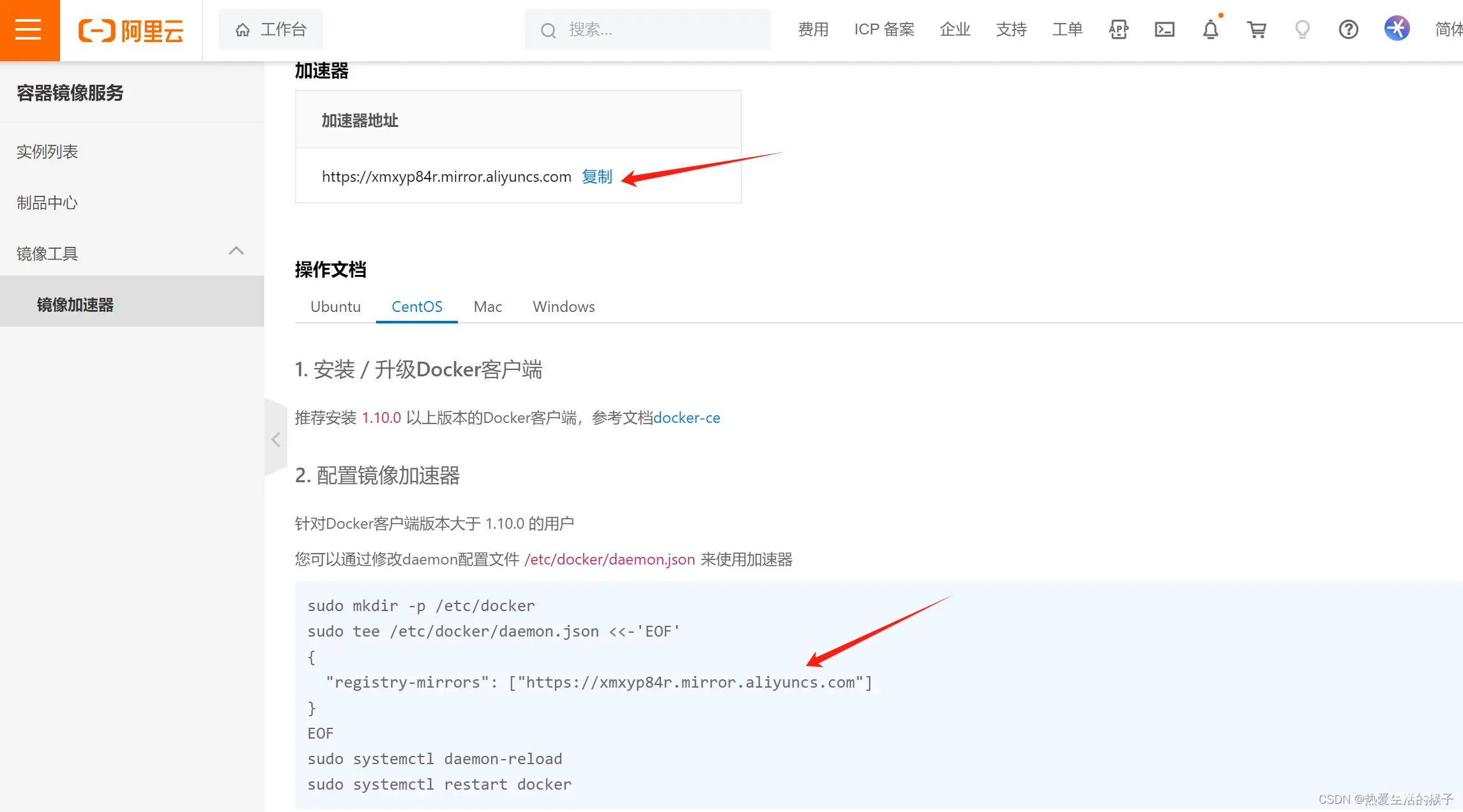 docker pull 拉取失败，设置docker国内镜像