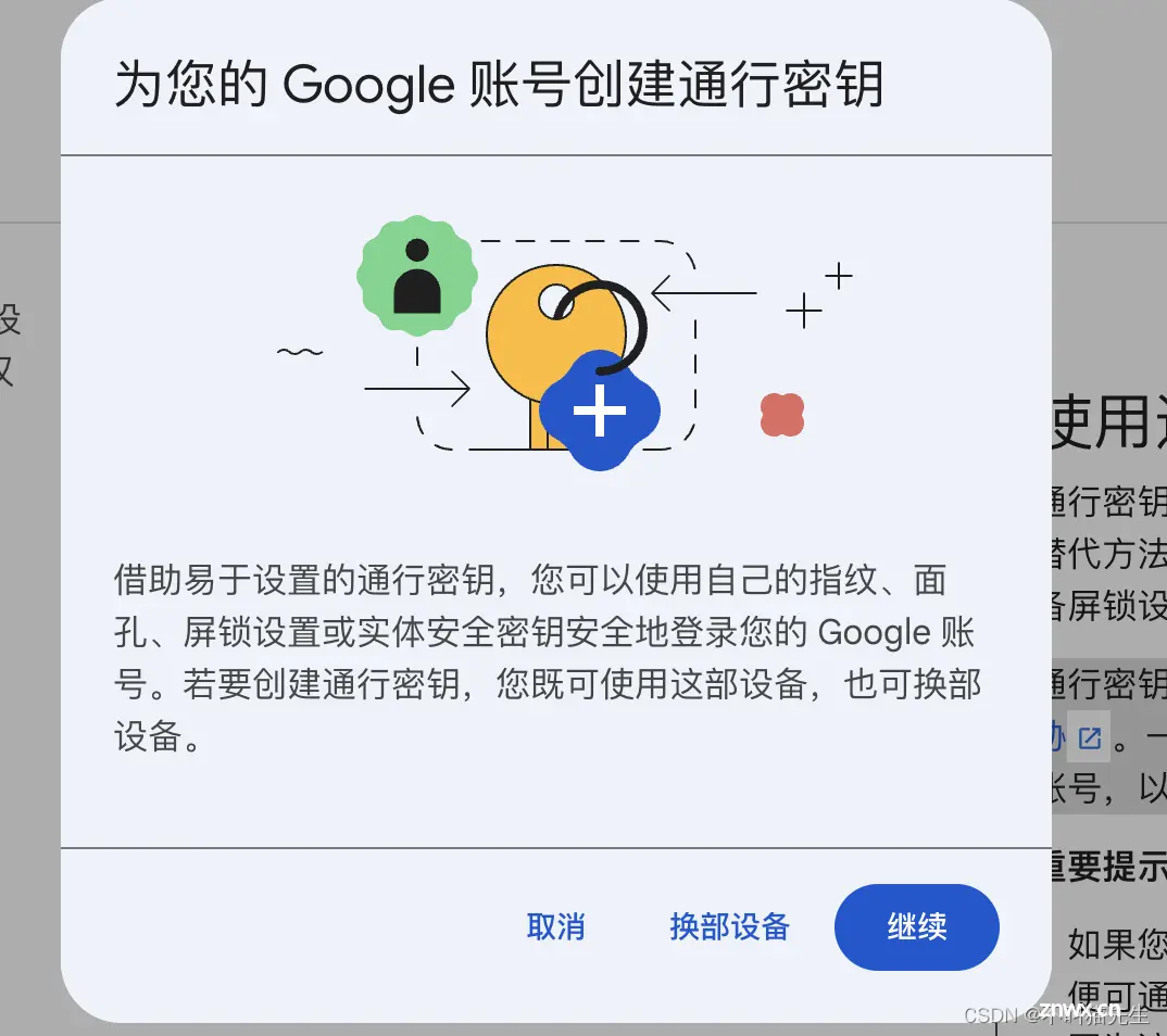 2023 Google 开发者大会：Web平台新动向