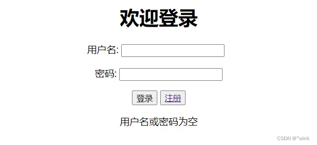 JSP实现简单的登录和注册