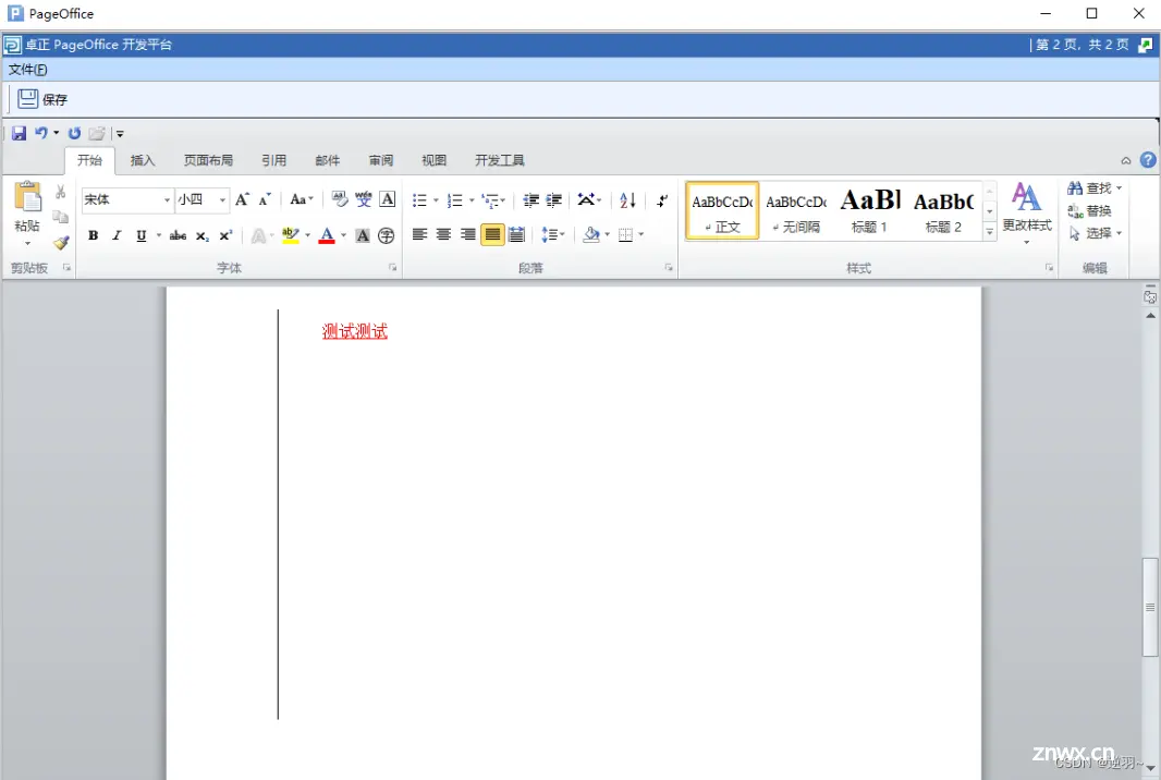 Vue集成PageOffice实现在线编辑word、excel(前端配置)