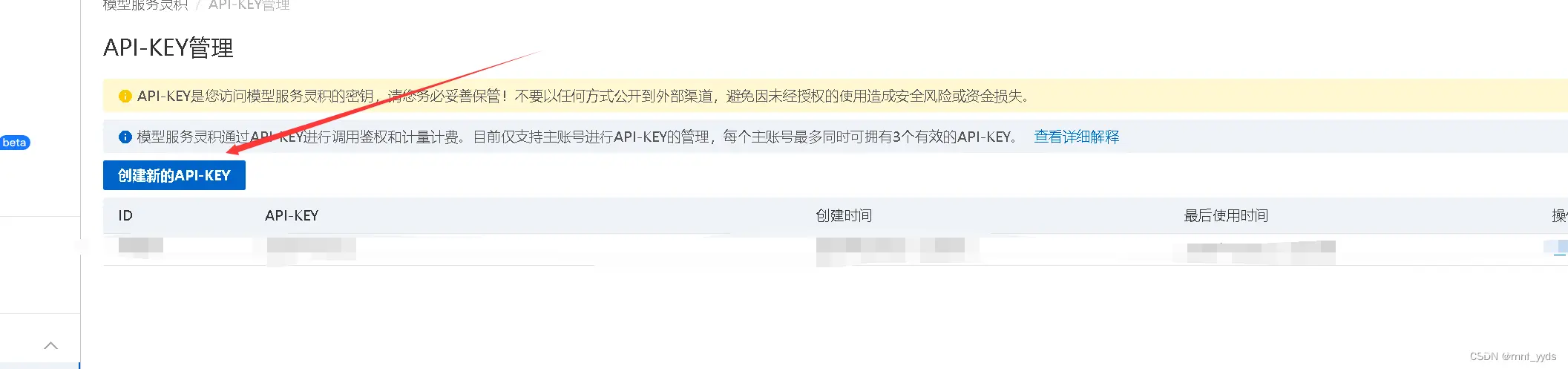 阿里通义千问API(Java)使用教程,基于Springboot后端