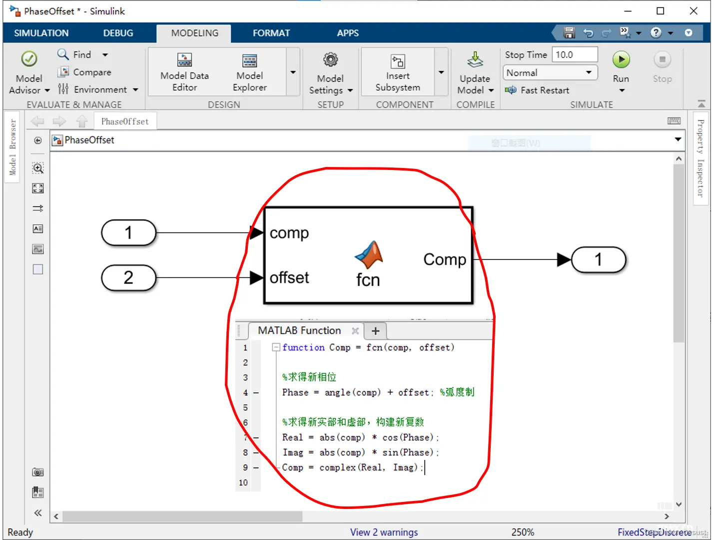 【研发日记】Matlab/Simulink技能解锁(七)——两种复数移相算法