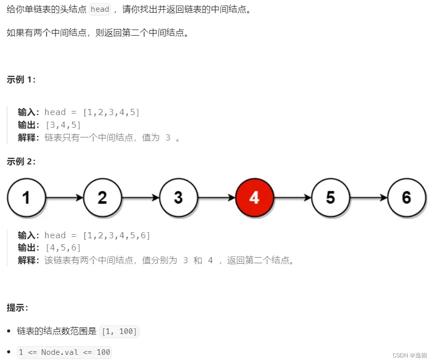 【Java--数据结构】链表经典OJ题详解（上）