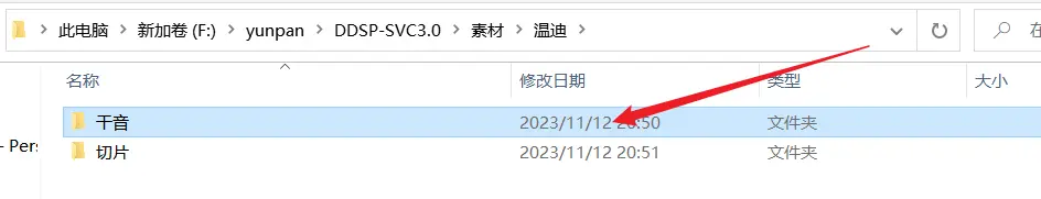 小白也能听懂的ai音声制作入门教程了！！！