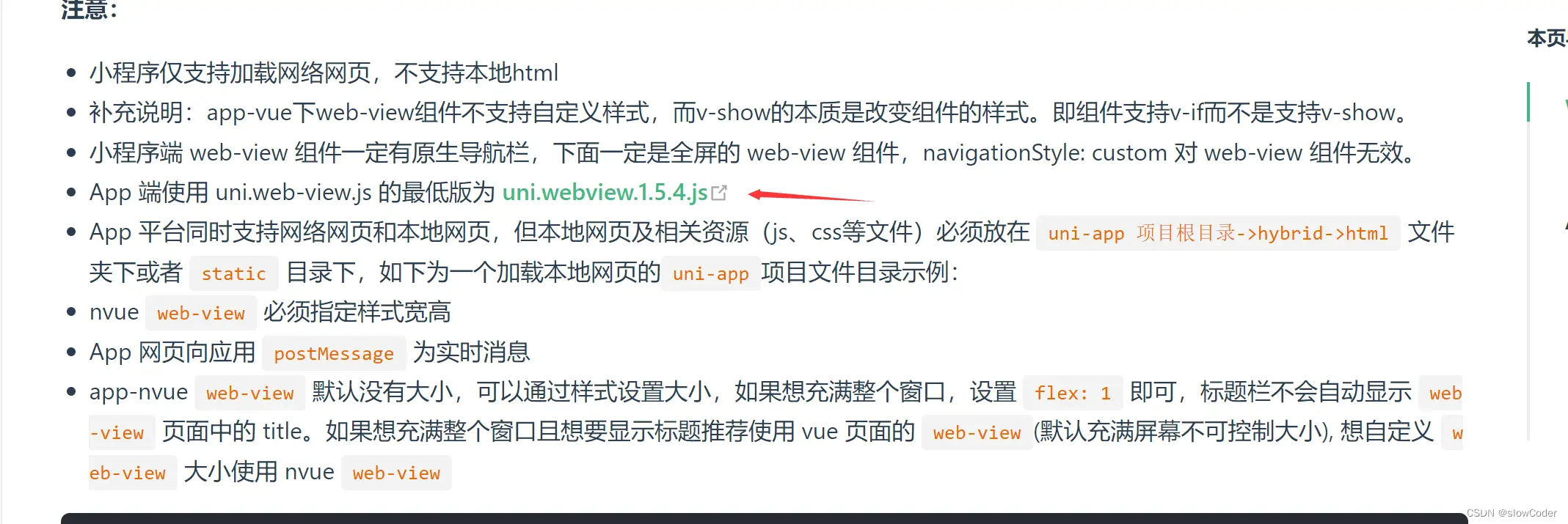 h5项目编写成app，你还不了解吗？直接打包和套webview结合uniapp两种实现方式