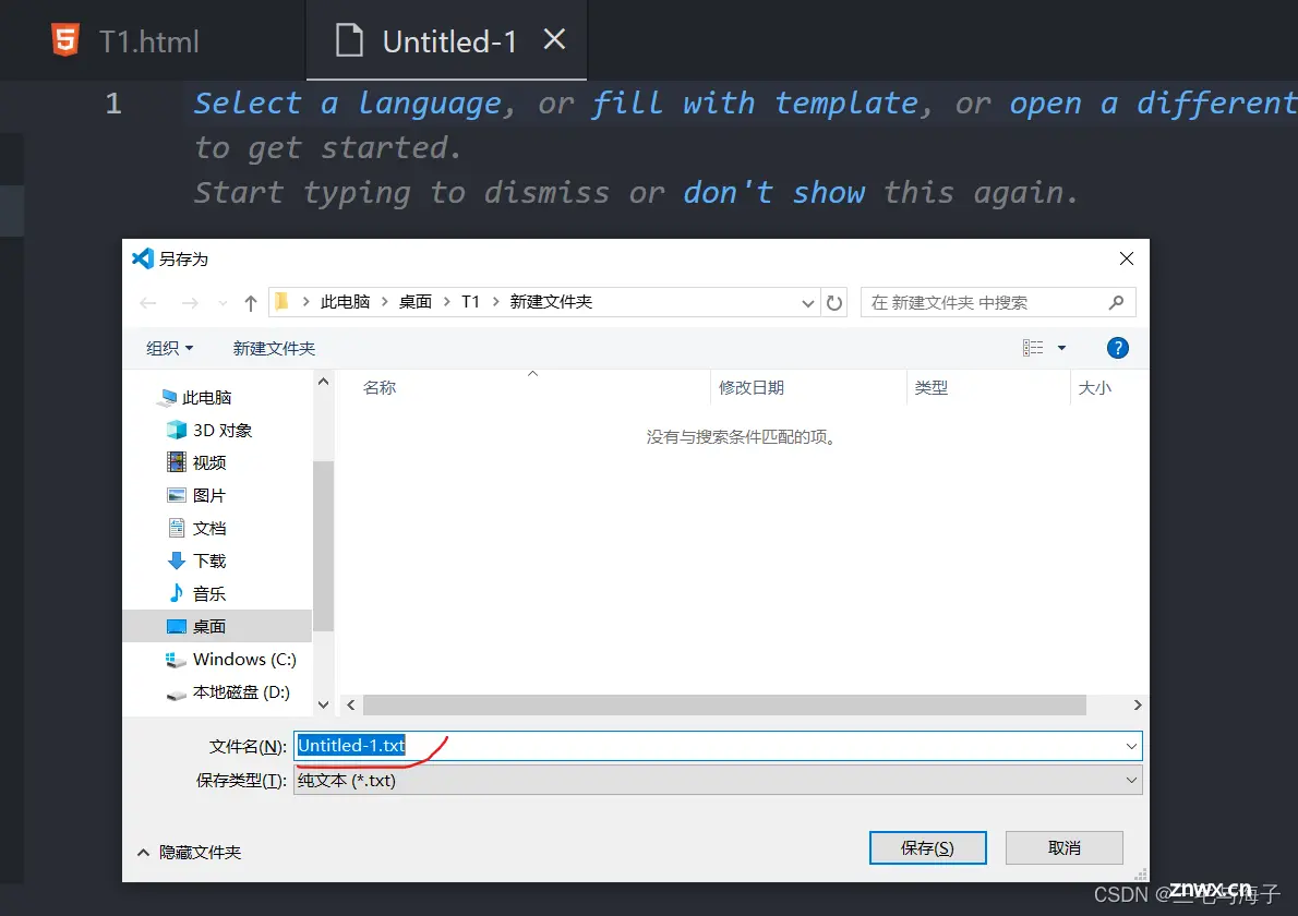 前端--基础 目录文件夹和根目录 VScode打开目录文件夹