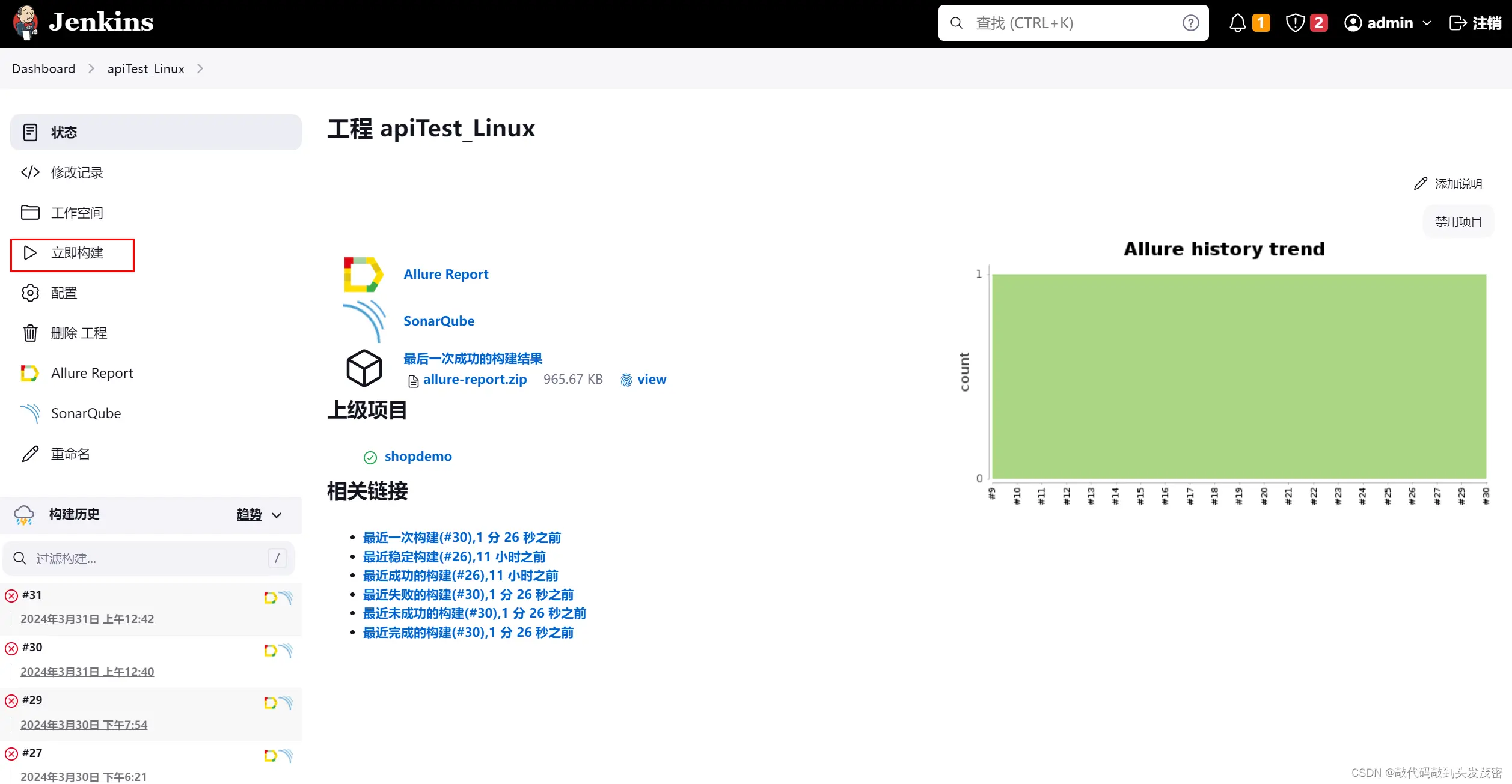 Jenkins执行策略（图文讲解）