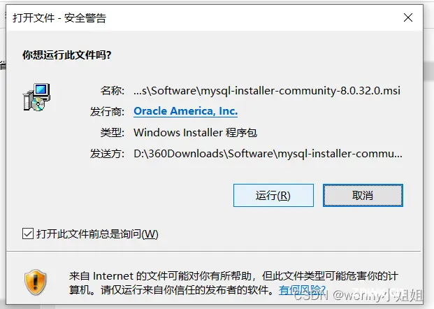 MySQL数据库下载及安装教程（最最新版）