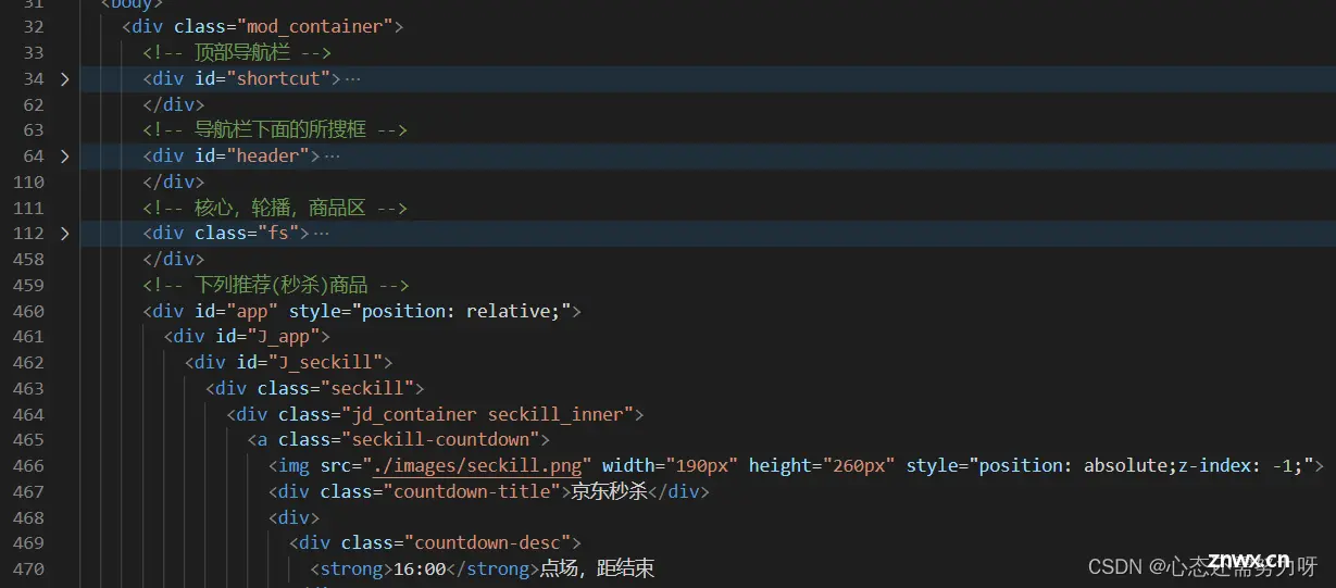 HTML+CSS+JS实现京东首页[web课设代码+模块说明+效果图]