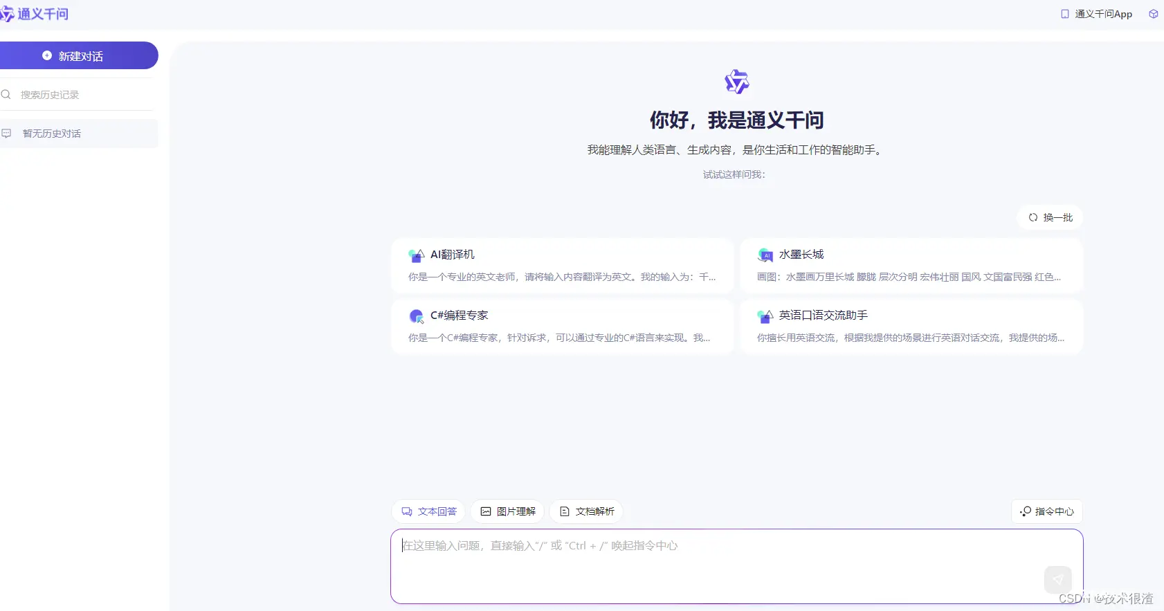 高级Java开发工程师手把手教你用AI人工智能帮你写JAVA代码实际案例一全网唯一