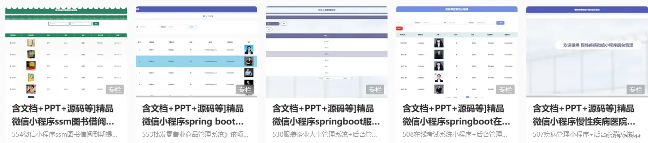 计算机毕业答辩常见50道问题整理以及注意事项 Java Python安卓APP微信小程序asp.net项目PHP毕业设计500个热门选题推荐