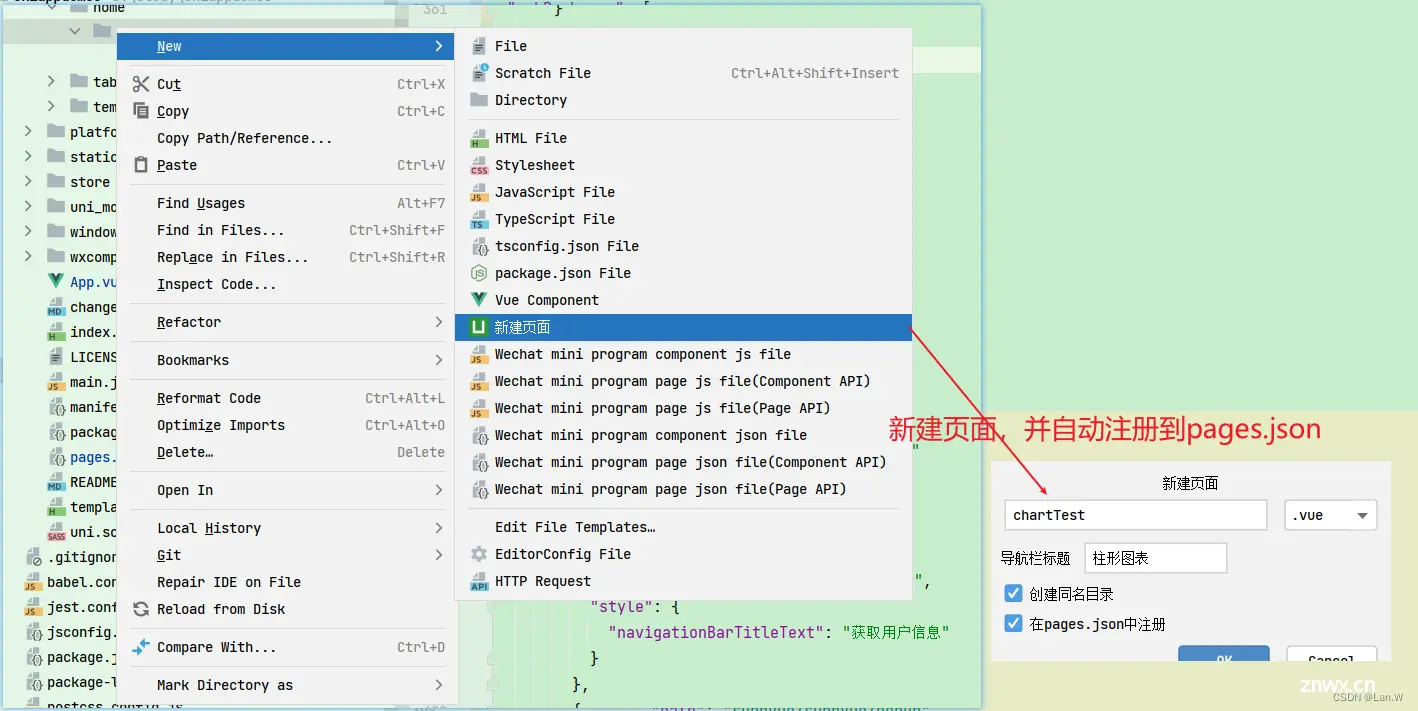 Webstorm 入门级玩转uni-app 项目-微信小程序+移动端项目方案