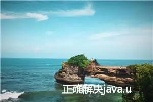 正确解决java.util.EmptyStackException异常的有效解决方法