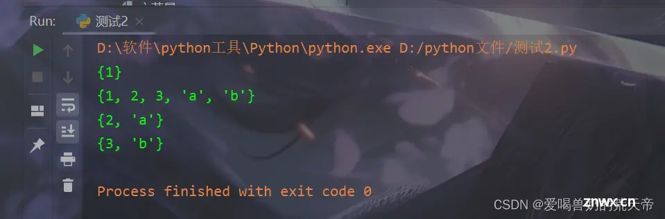 【Python核心数据结构探秘】：元组与字典的完美协奏曲