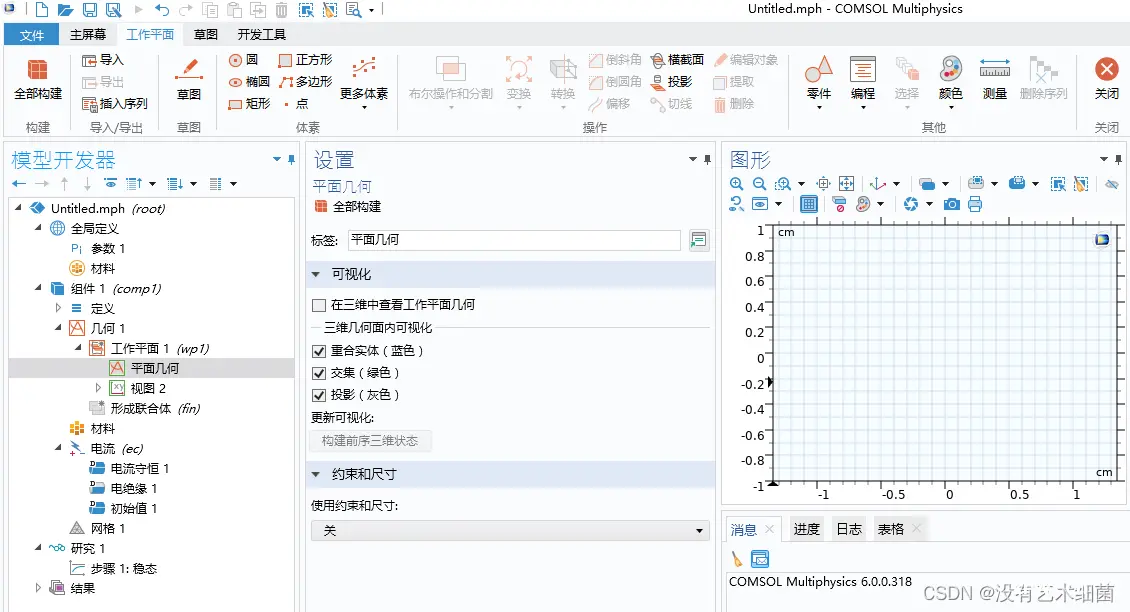 comsol——1.简单电势仿真