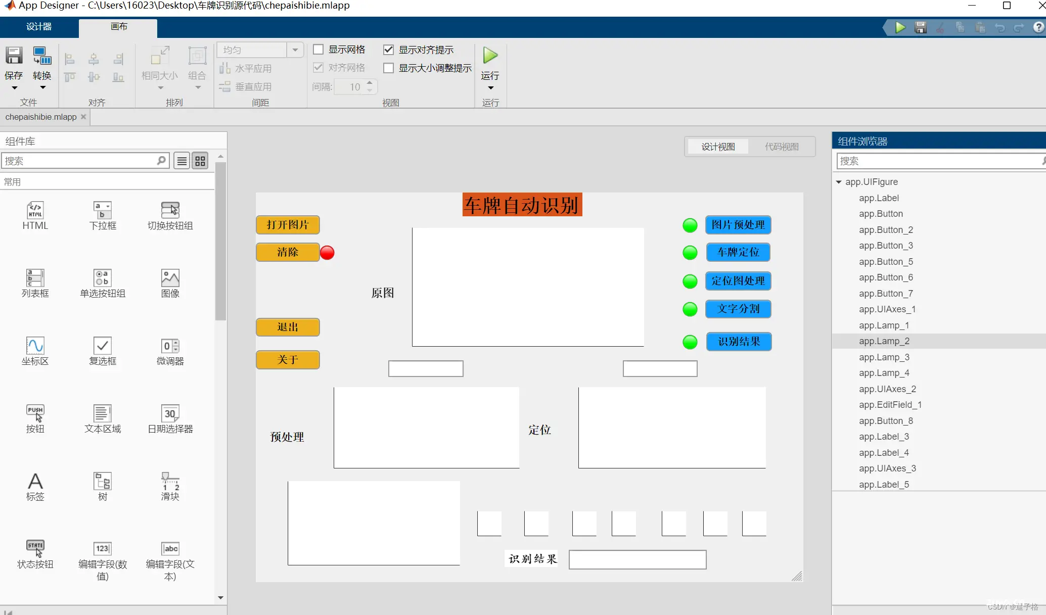 32、matlab:基于模板匹配的车牌识别