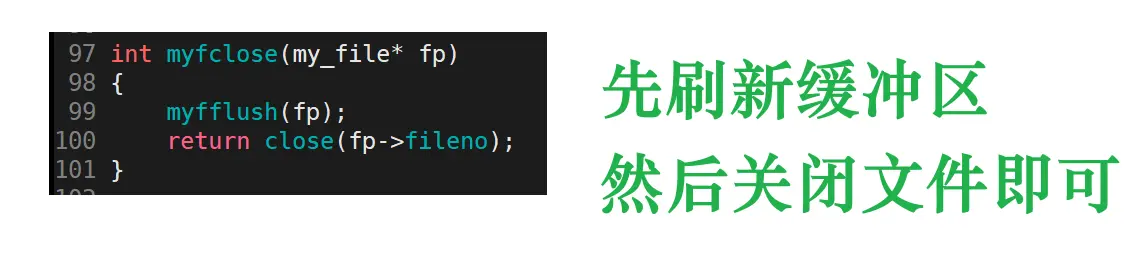 Linux文件系列: 深入理解缓冲区和C标准库的简单模拟实现