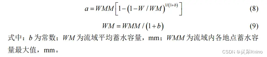 Python 水文预报三水源新安江模型构建