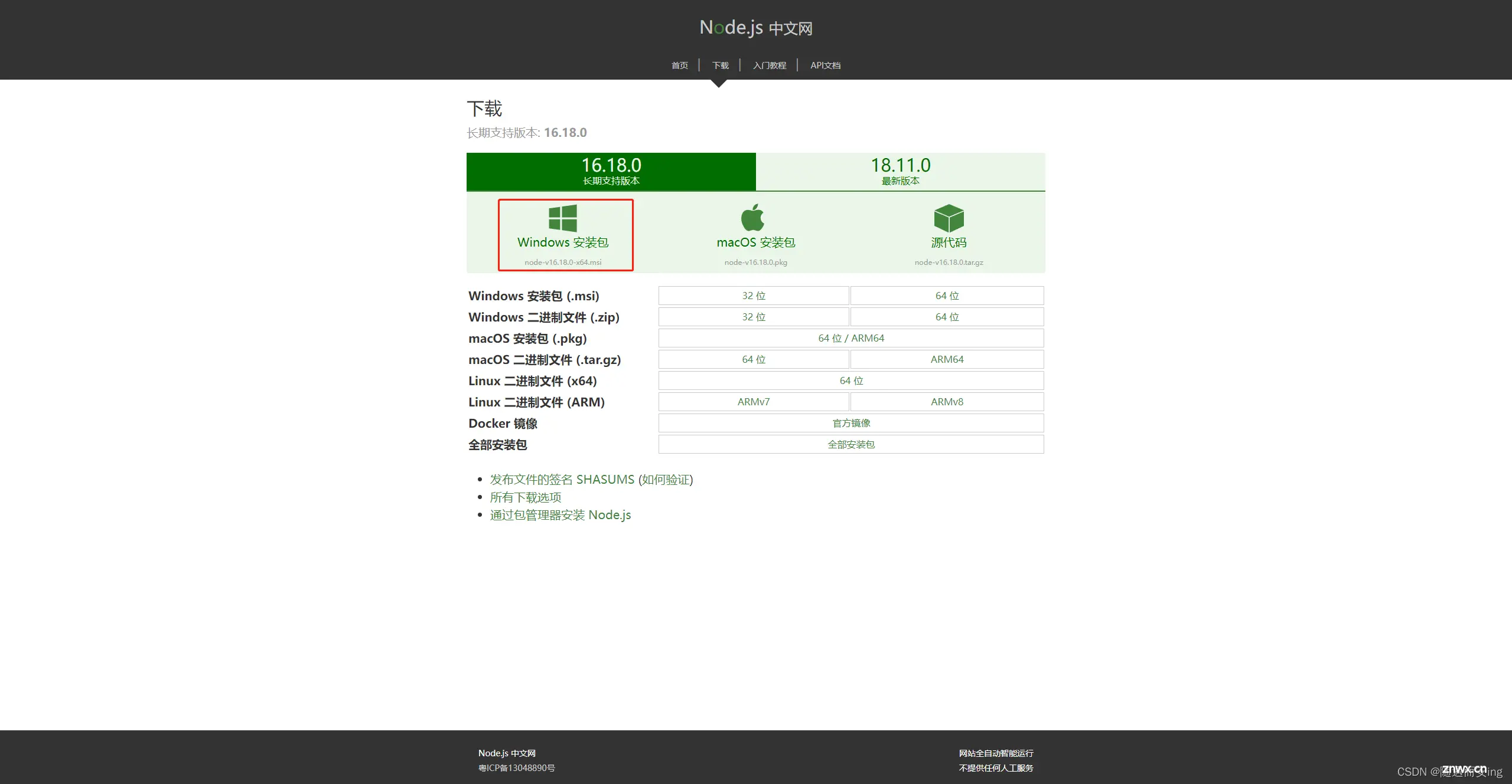 Node.js和Vue的安装与配置（超详细步骤）