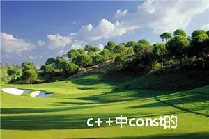 c++中const的最全详细说明和使用(最全)