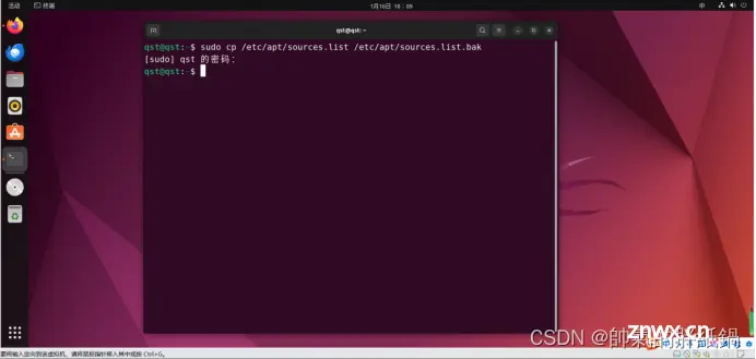 Ubuntu22.04系统更换源操作