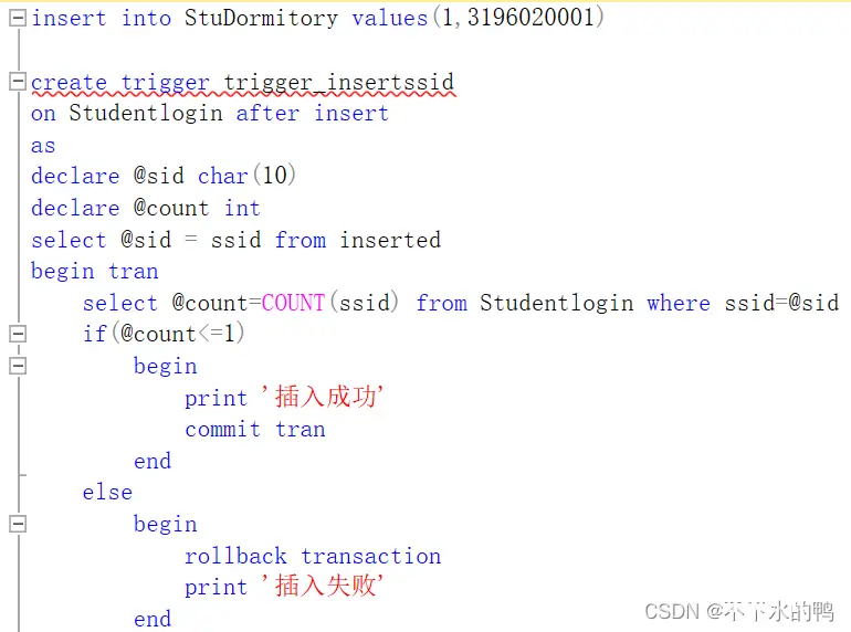 【数据库课程设计】SQLServer数据库课程设计（学生宿舍管理），课设报告+源码+数据库关系图