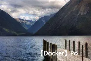 【Docker】PostgreSQL 容器化部署