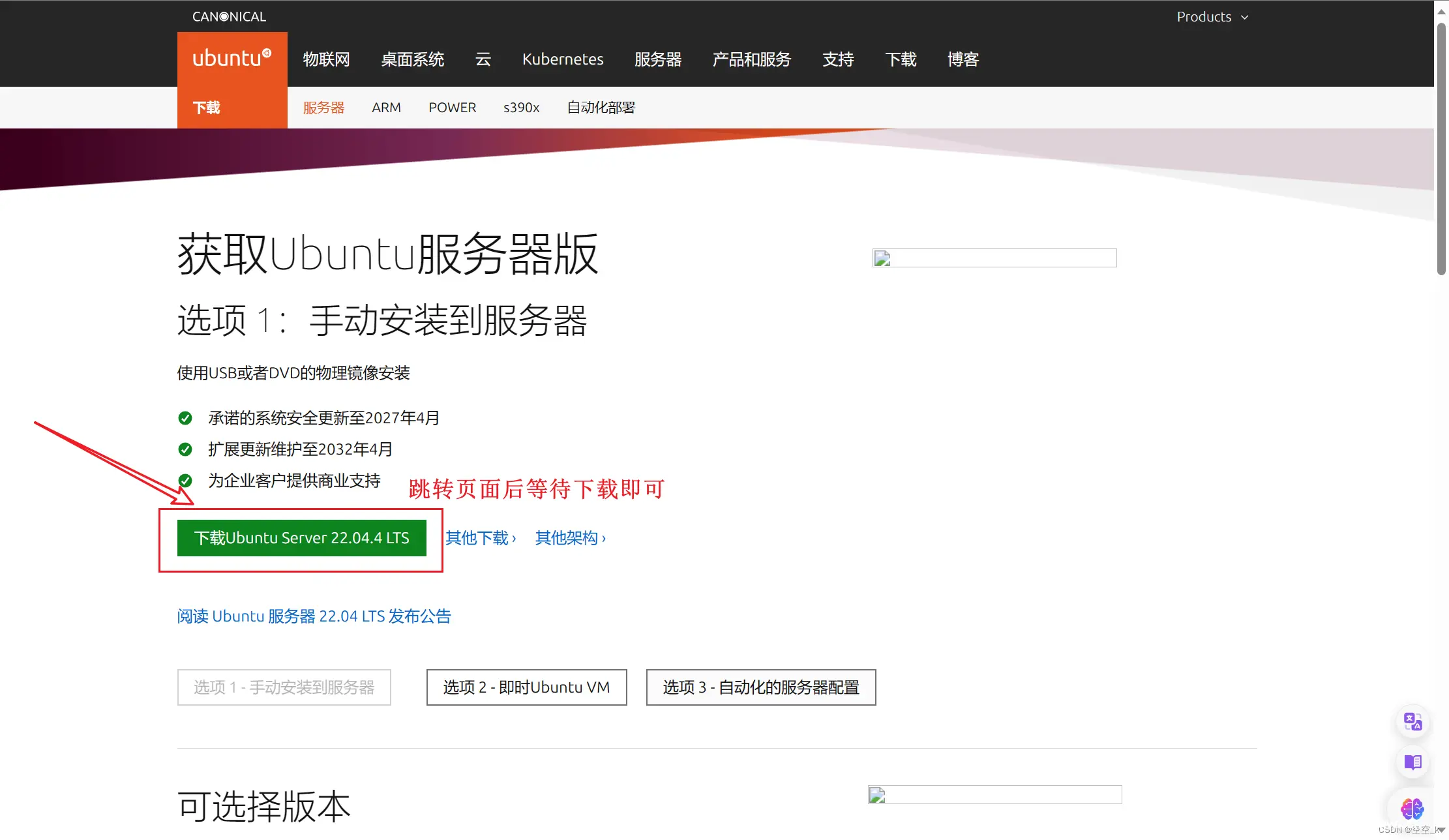 Ubuntu介绍、与centos的区别、基于VMware安装Ubuntu Server 22.04、配置远程连接、安装jdk+Tomcat