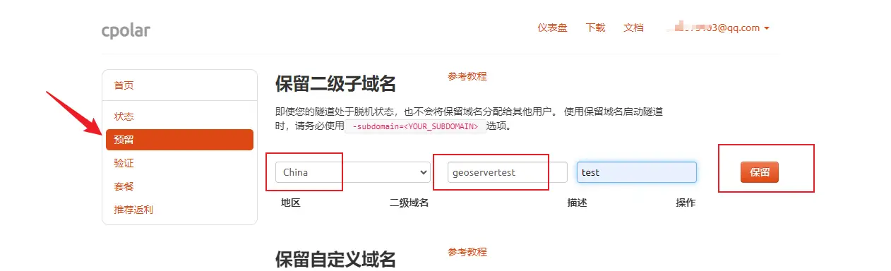 CentOS本地部署SQL Server数据库无公网ip环境实现远程访问