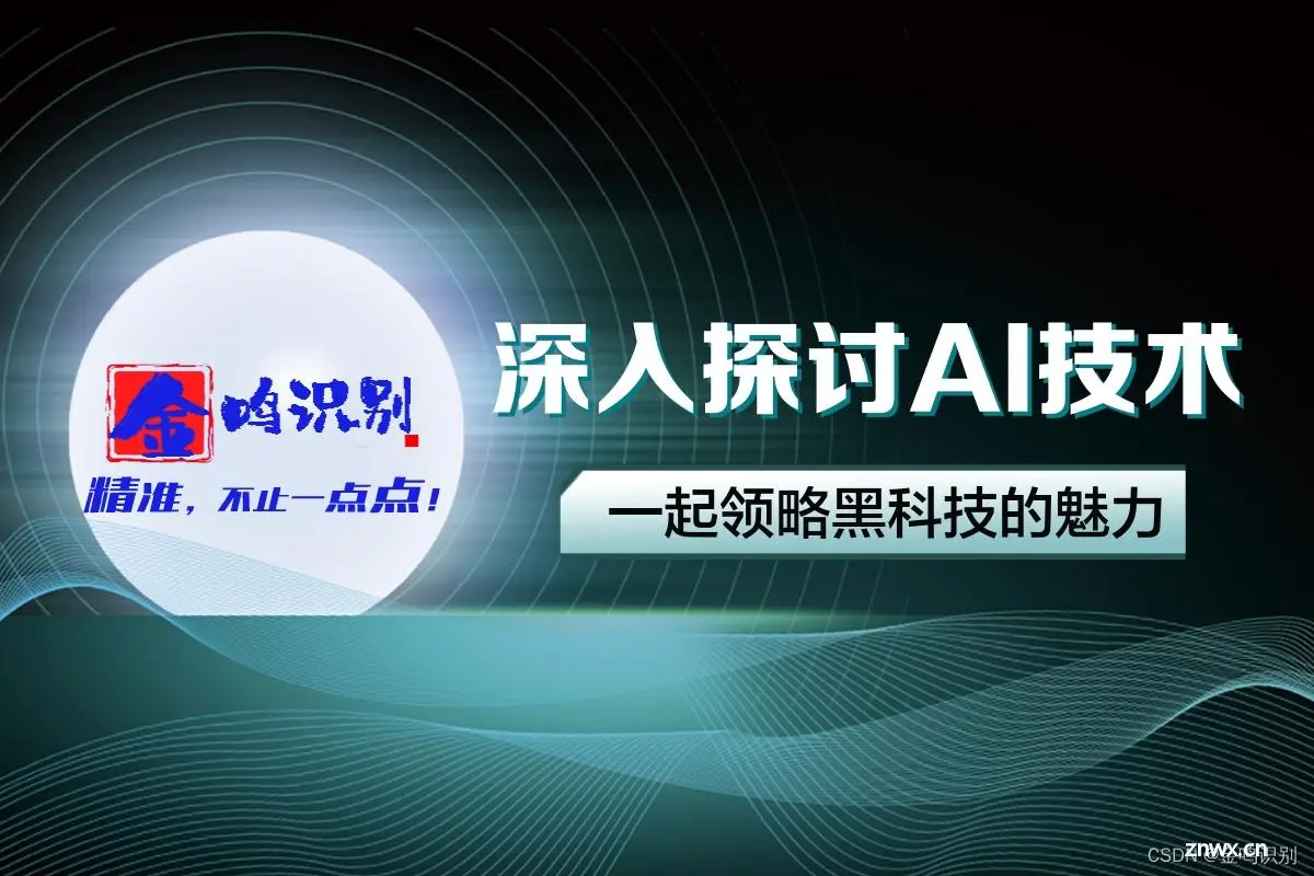 了解人工智能的13个细分领域