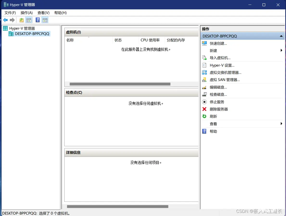 WSL实现桥接网络并固定IP地址