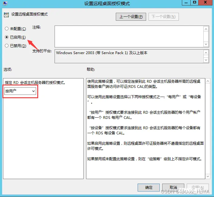 Windows server 2012 R2系统服务器远程桌面服务激活服务器RD授权分享