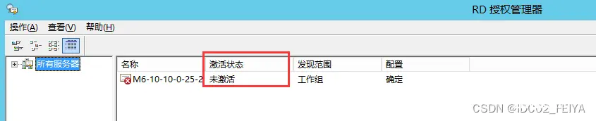 Windows server 2012 R2系统服务器远程桌面服务激活服务器RD授权分享