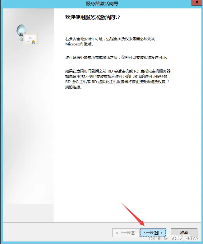 Windows server 2012 R2系统服务器远程桌面服务激活服务器RD授权分享