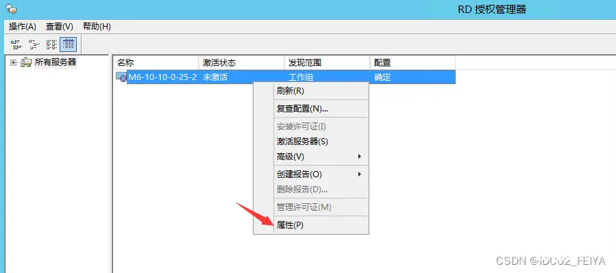 Windows server 2012 R2系统服务器远程桌面服务激活服务器RD授权分享