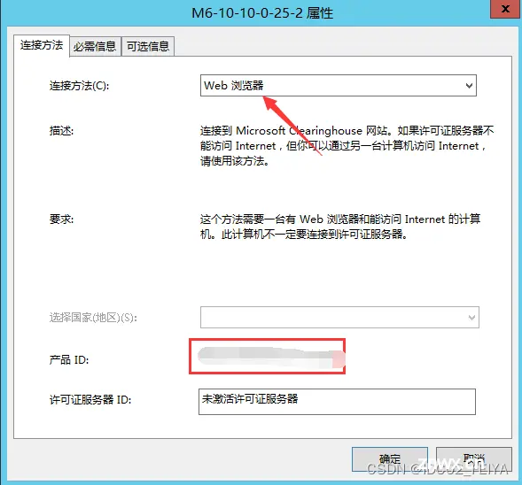 Windows server 2012 R2系统服务器远程桌面服务激活服务器RD授权分享