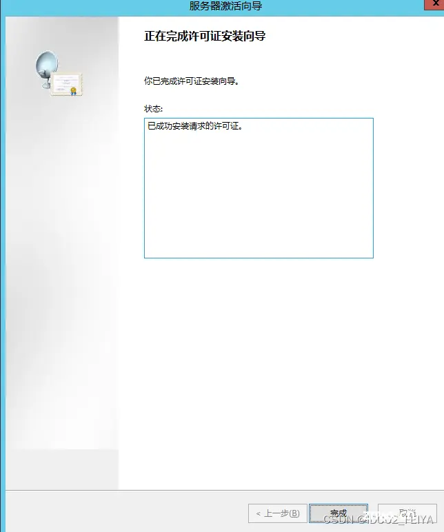 Windows server 2012 R2系统服务器远程桌面服务激活服务器RD授权分享