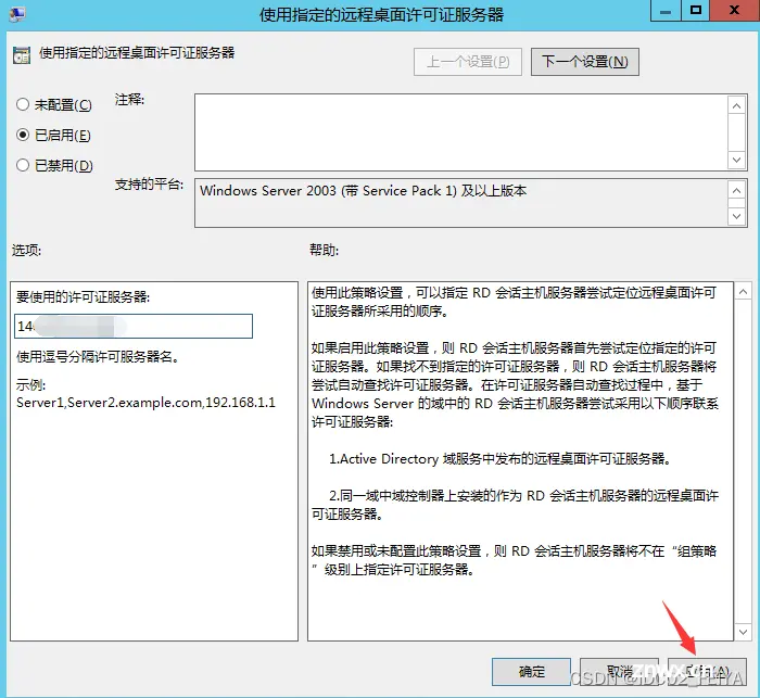 Windows server 2012 R2系统服务器远程桌面服务激活服务器RD授权分享