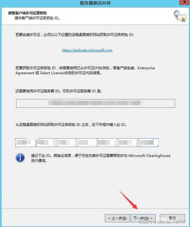 Windows server 2012 R2系统服务器远程桌面服务激活服务器RD授权分享