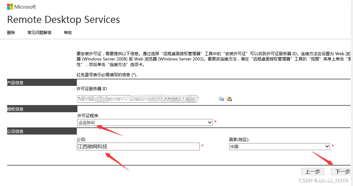 Windows server 2012 R2系统服务器远程桌面服务激活服务器RD授权分享