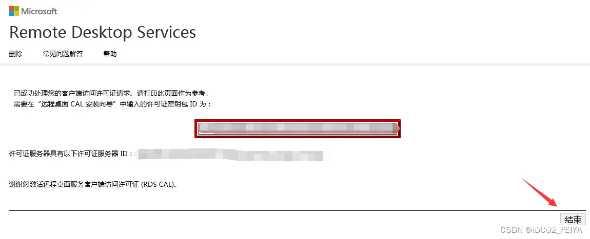 Windows server 2012 R2系统服务器远程桌面服务激活服务器RD授权分享