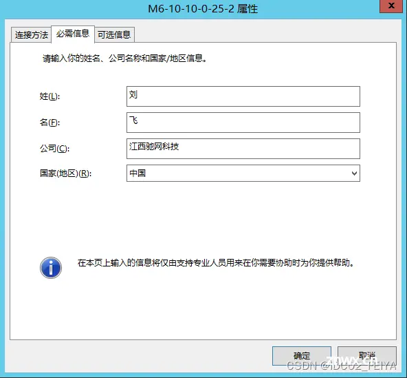 Windows server 2012 R2系统服务器远程桌面服务激活服务器RD授权分享