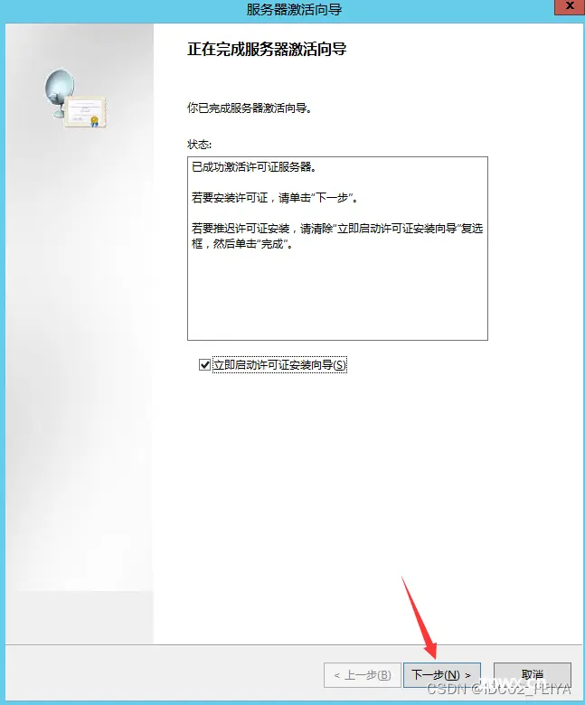 Windows server 2012 R2系统服务器远程桌面服务激活服务器RD授权分享